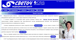 Desktop Screenshot of mc-svetoch.ru