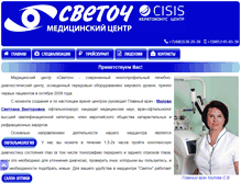 Tablet Screenshot of mc-svetoch.ru